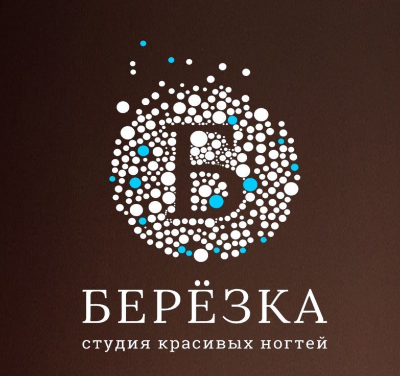 Березка балаково маникюр Березка балаково маникюр