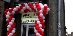 В Челябинске открылся сербский ресторан «Белград»