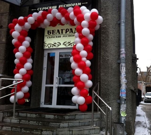 В Челябинске открылся сербский ресторан «Белград»