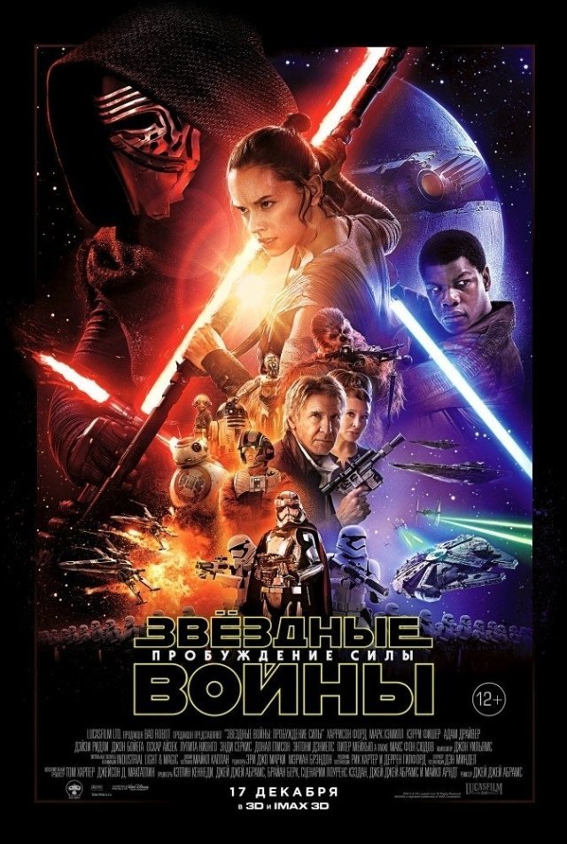 Карагандинцев зовут на ночь Star wars