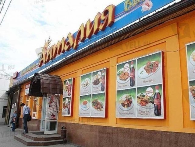 В Челябинске закрыли турецкое кафе «Анталия»