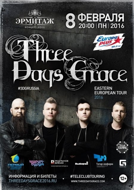 Одна из главных альтернативных групп мира Three Days Grace выступит в Казани