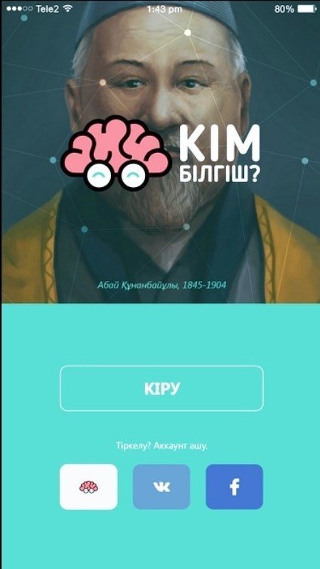 Мобильную игру «Кто Умнее» презентовали в Астане. Игра создана на средства Президента РК.