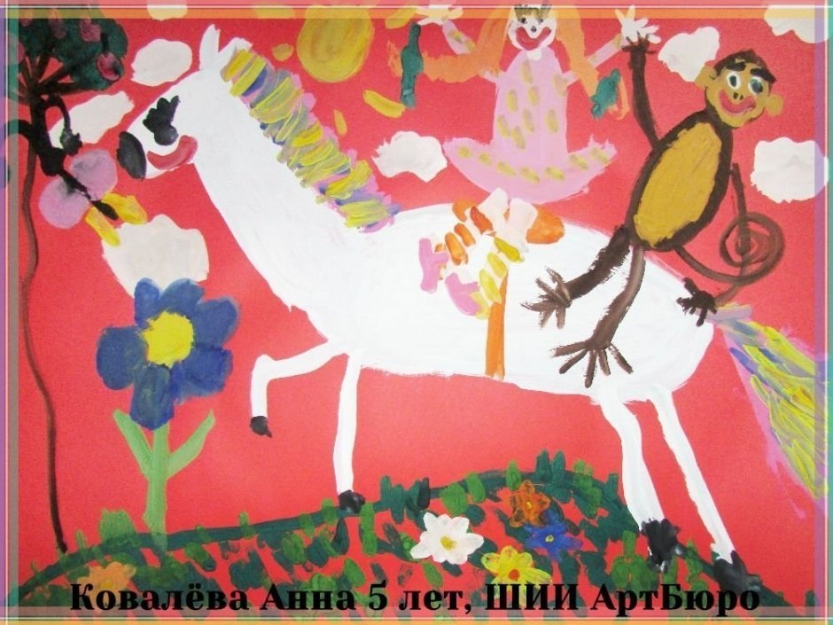 Ковалева Анна, 5 лет, АртБюро