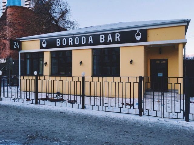 В центре Челябинска открылся круглосуточный Boroda Bar