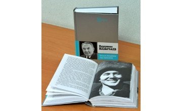 «Молодая гвардия» издала книгу о Нурсултане Назарбаеве