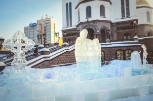 10-й Международный фестиваль ледовой скульптуры «Вифлеемская звезда»