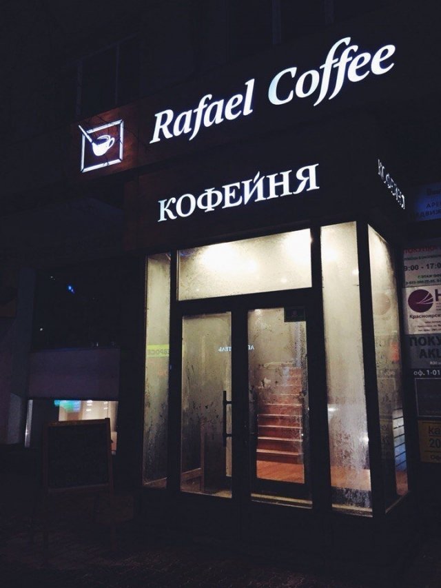 На пр. Мира, 94 открылась кофейня Rafael Coffee