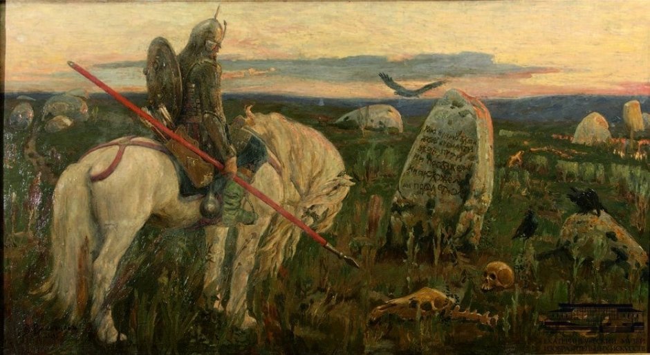 В.М. Васнецов. Витязь на распутье. 1919