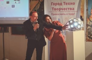 Открытие фестиваля «Город технотворчества»