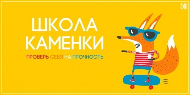 В Красноярске идёт набор в Школу креативного менеджмента