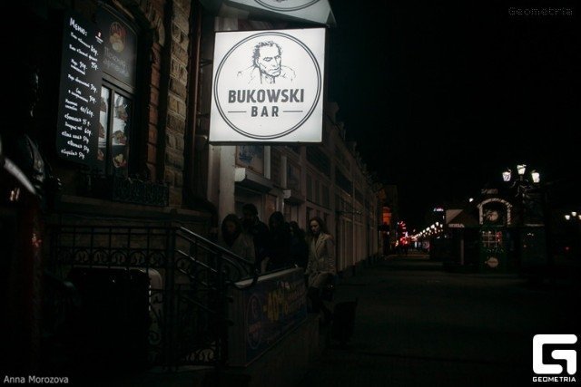 В Челябинске закрывается Bukowski Bar. На его месте будет Teplo.