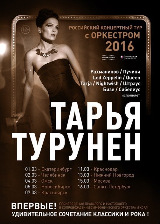 8 марта в Красноярске выступит Тарья Турунен - и даже споёт по-русски