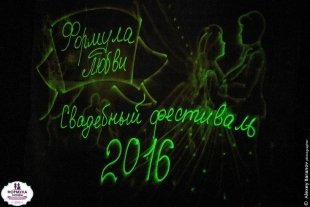 Фестиваль "Формула любви" в ресторане "Arista"