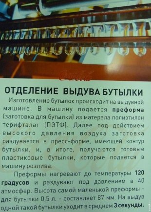 Добро пожаловать на производство.
