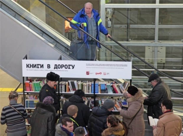 На Казанском ж/д вокзале можно взять «книгу в дорогу»