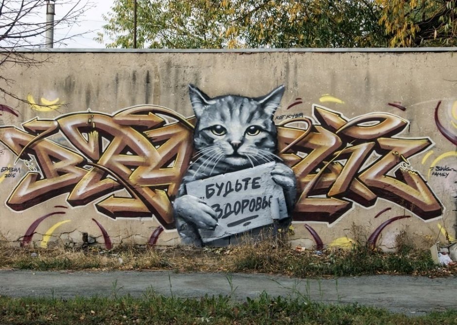 А вот такой рисунок находится в 10 минут ходьбы от «Горок». Это кот Кузя. Его хозяин Браз рассказал, что создал граффити в честь своего питомца, ушедшего из жизни. 