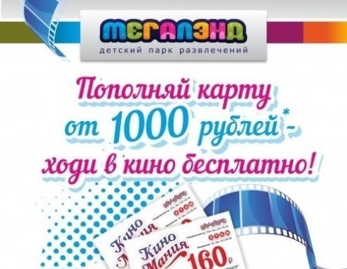 Мегалэнд карта баланс