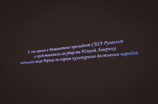 В Екатеринбурге открылась интерактивная выставка «Рерих. Живые полотна»