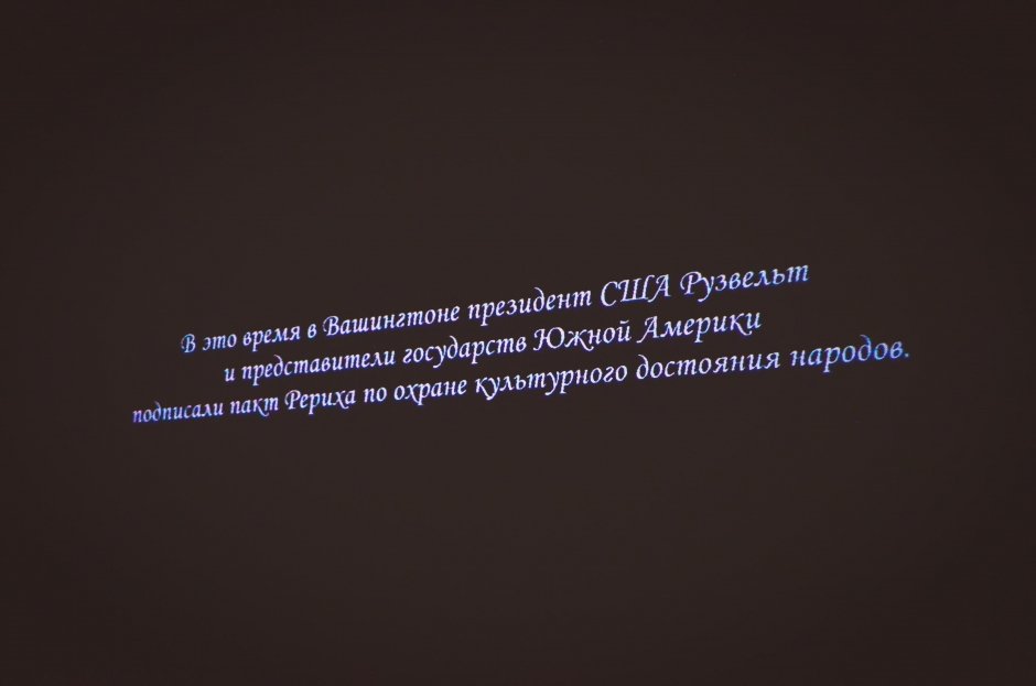 В Екатеринбурге открылась интерактивная выставка «Рерих. Живые полотна»