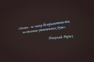 В Екатеринбурге открылась интерактивная выставка «Рерих. Живые полотна»