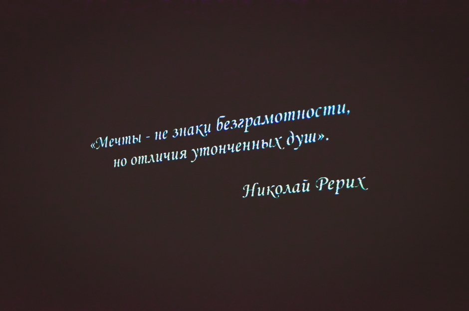 В Екатеринбурге открылась интерактивная выставка «Рерих. Живые полотна»