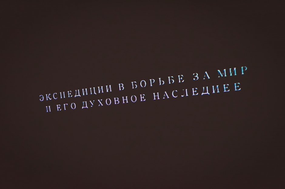 В Екатеринбурге открылась интерактивная выставка «Рерих. Живые полотна»