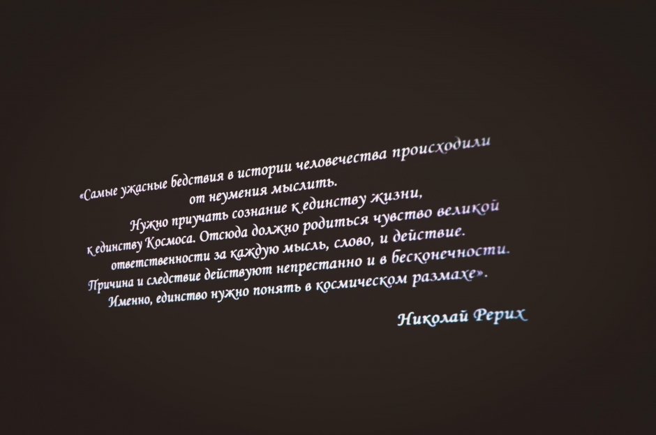 В Екатеринбурге открылась интерактивная выставка «Рерих. Живые полотна»