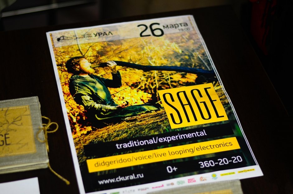 Концерт Sage в Екатеринбурге