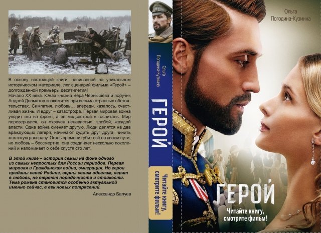 Вопросы викторины к розыгрышу книги «Герой»