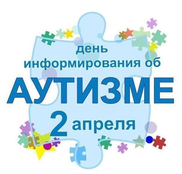 Акция в поддержку детей с аутизмом пройдет в Астане