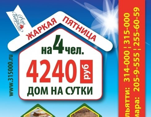 Дом day
