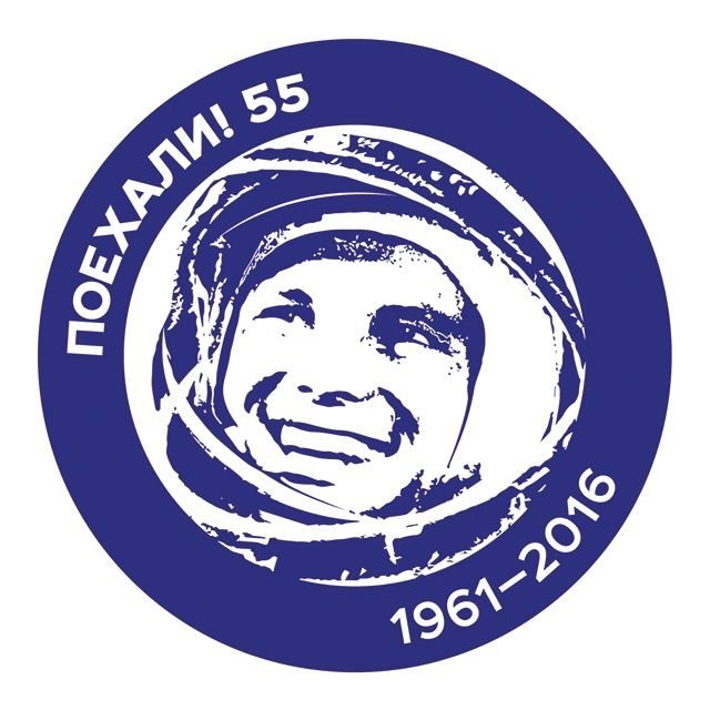В День космонавтики в Челябинске пройдет автомобильный флешмоб