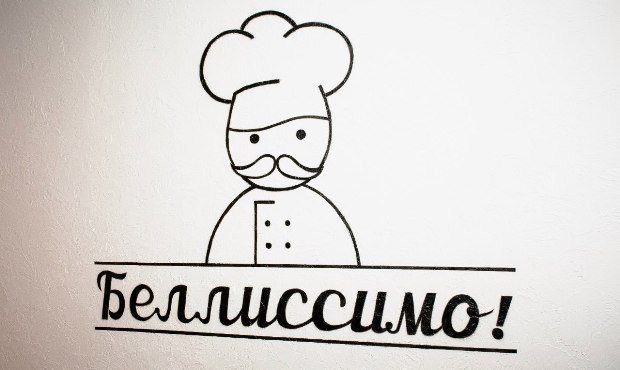 Кот белиссимо картинка