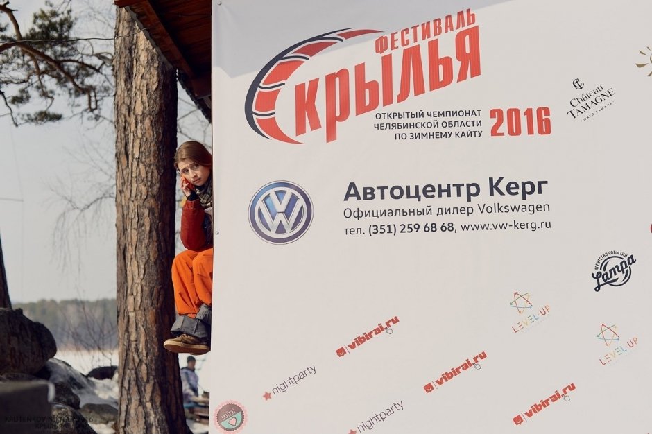 «Крылья 2016» расправились!