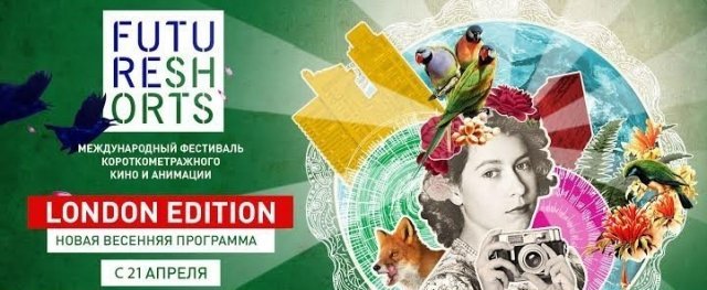 В «Вавилоне» пройдет фестиваль хитовых короткометражек