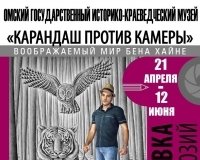 Карандаш против камеры