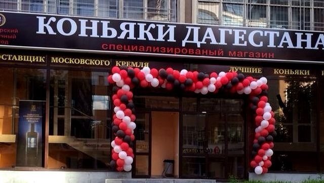 В Челябинске открывается коньячный бутик