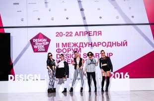 Шоу StartUP Fashion Night