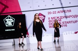 Шоу StartUP Fashion Night