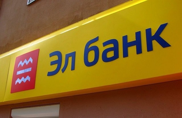 «Эл Банк» официально лишён лицензии. 24 мая состоится судебное заседание