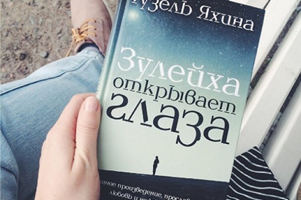 31 мая представят татарский перевод романа «Зулейха открывает глаза» 