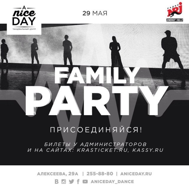 29 мая в Красноярске пройдет танцевальное шоу Family party 