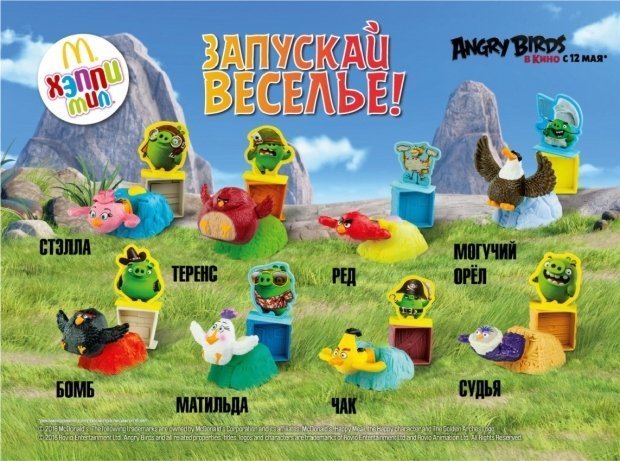 В Хэппи Мил Макдоналдс представлена новая серия игрушек «Запускай веселье»