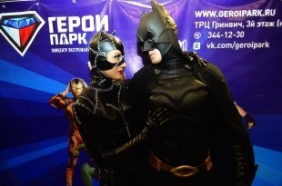 Geek-конвент «Парк Героев»