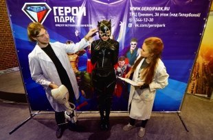 Geek-конвент «Парк Героев»