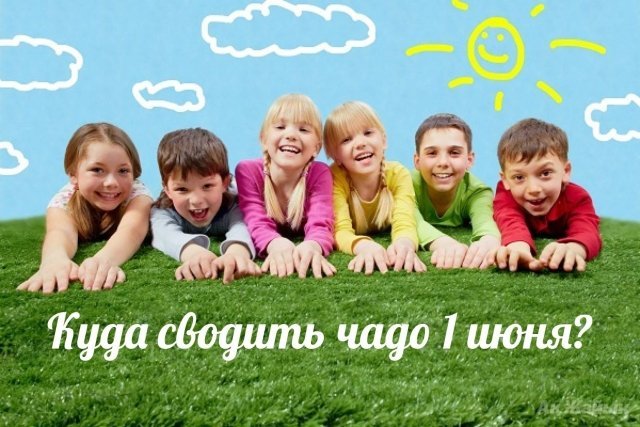 День защиты детей 2016 в Балаково