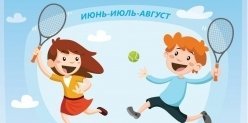 1 июня в Тольятти открылся летний спортивный лагерь для детей