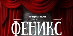 Театр-студия "Феникс" открылась в Балаково