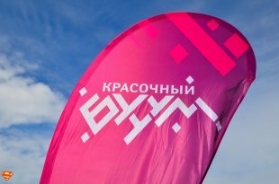 «Красочный бууум» прошёл в Екатеринбурге